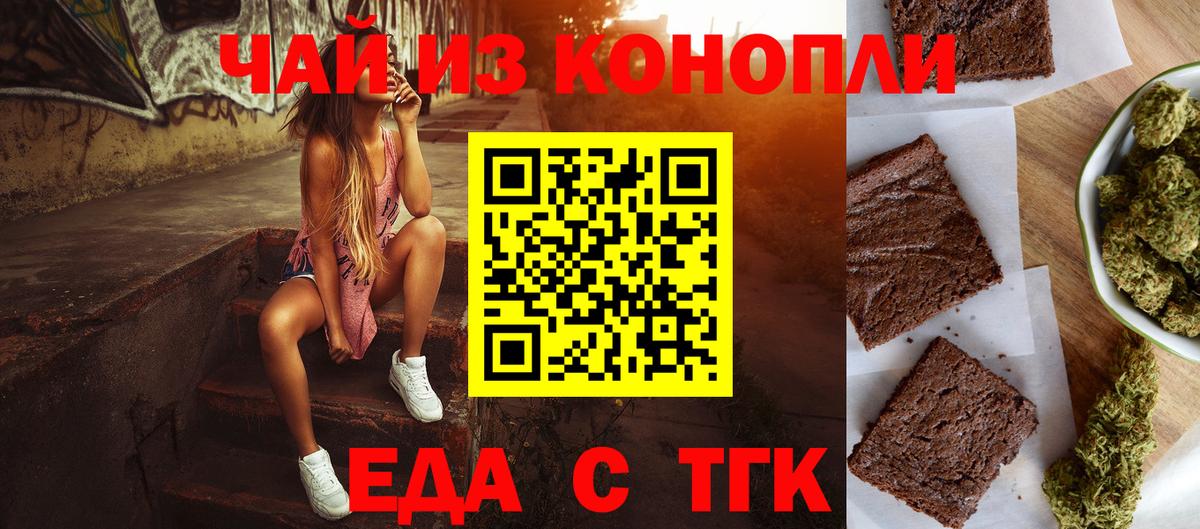 Canna-Cookies марихуана Железноводск