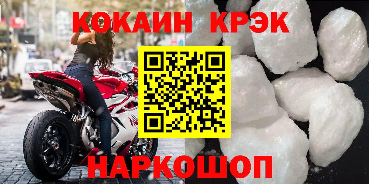 КОКАИН 99% Железноводск