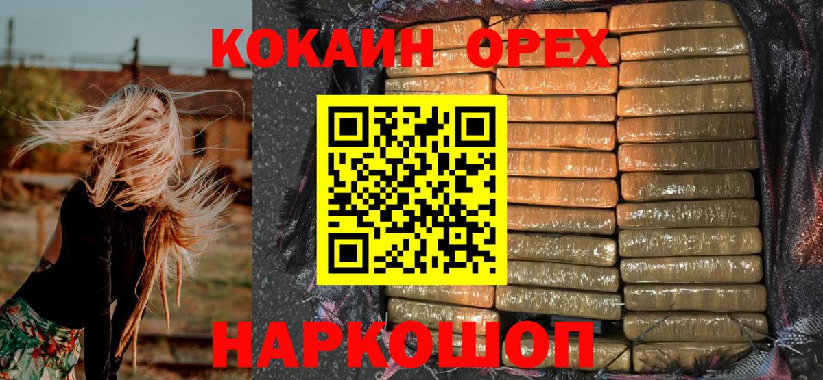 КОКАИН VHQ  КОКАИН VHQ  Железноводск  Вход с VPN 