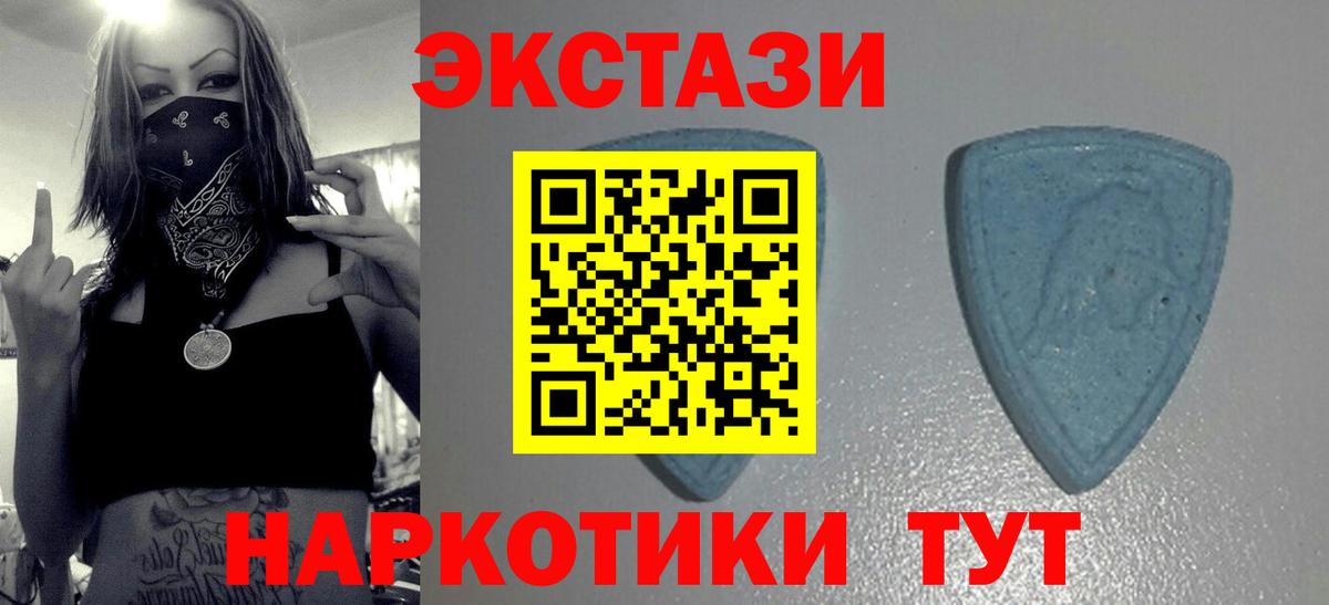 Экстази VHQ  Ecstasy  Железноводск  Вход с VPN  ЭКСТАЗИ ешки 