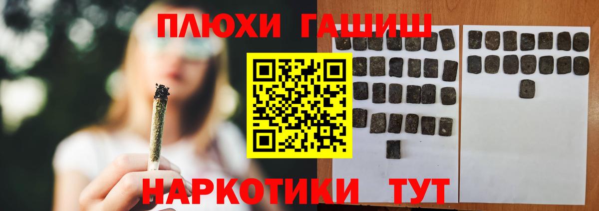 Железноводск  ГАШ VHQ  ГАШИШ гарик  Вход с VPN 
