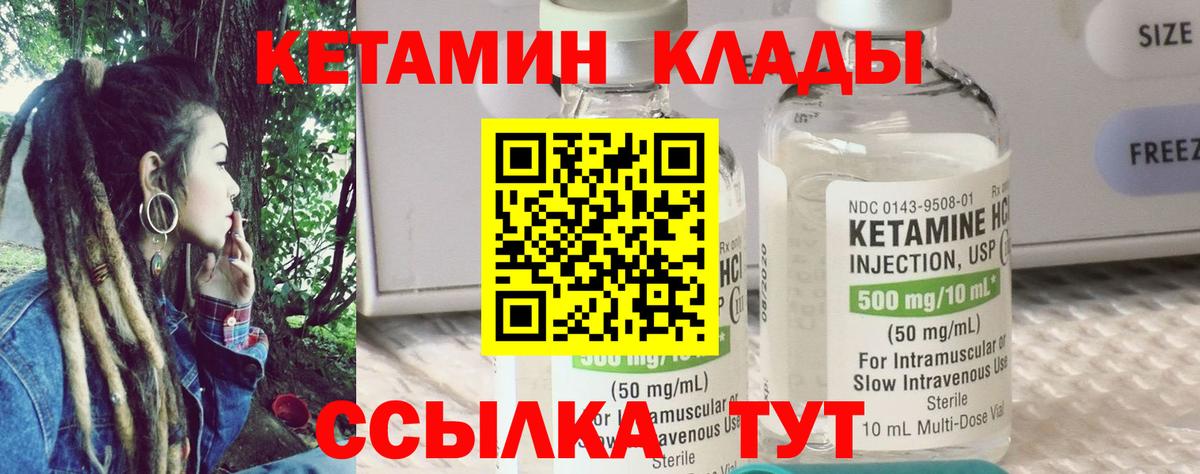 Кетамин ketamine Железноводск