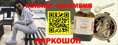 кокаин премиум Кингисепп