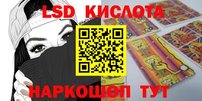 стафф Кинель