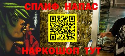 стафф Кинель