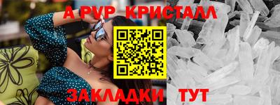 стафф Кинель