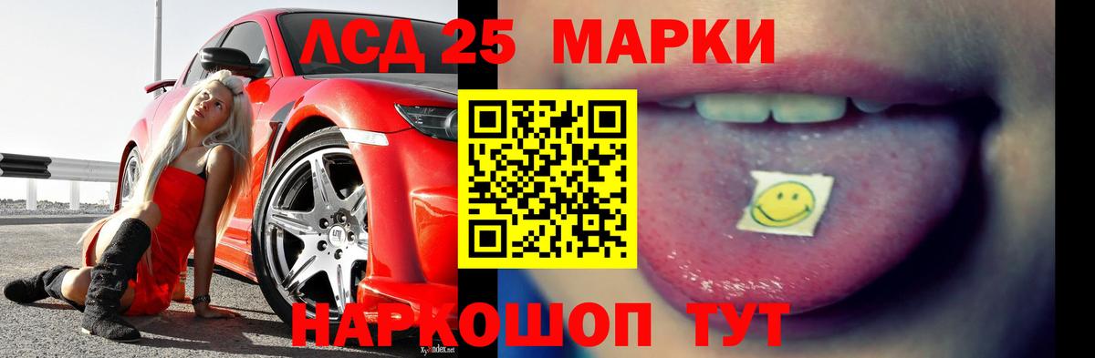 ЛСД экстази кислота  Вход с VPN  LSD-25 экстази ecstasy  Железноводск 