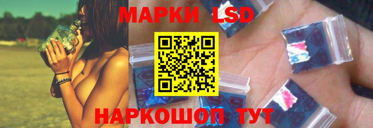 LSD-25 экстази кислота Железноводск