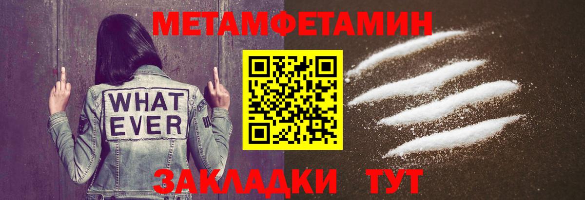 Железноводск  Первитин кристалл  Вход с VPN 