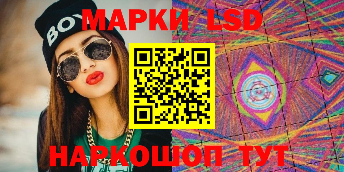 Марки N-bome 1,8мг Железноводск