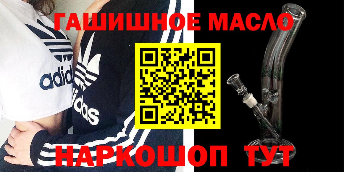 Дистиллят ТГК концентрат  Дистиллят ТГК жижа  Вход с VPN  Железноводск 